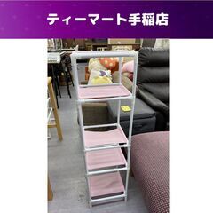 ５段ミニオープンラック 幅26×奥行26×高さ94ｃｍ クローゼ...