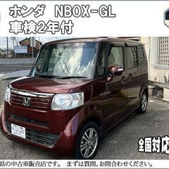 乗り出し価格★N-BOX-GL★車検2年満タン★2013★地デジ...