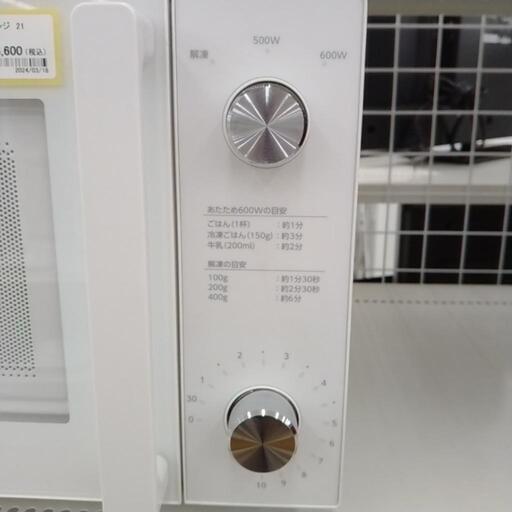 TWINBIRD 電子レンジ 21年製 TJ4041 Amazon | TWINBIRD(ツインバード 