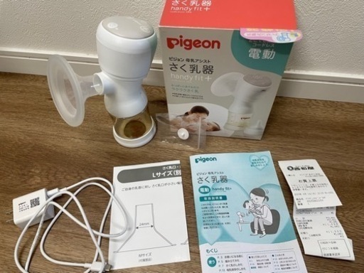 ピジョン　電動コードレスさく乳機