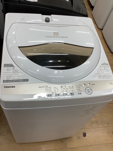 TOSHIBA(トーシバ)の2022年製全自動洗濯機1年保証付きです！！！