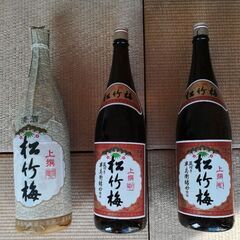 日本酒　松竹梅　３本　1､8リットル