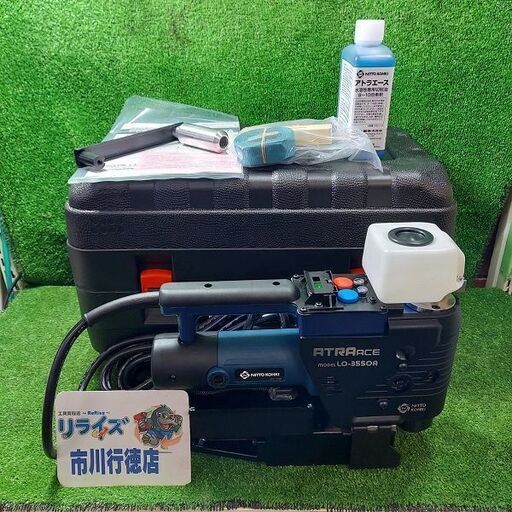 日東工器 アトラエース LO-3550A 磁気ボール盤【市川行徳店】【店頭取引限定】【未使用】管理番号：ITB1NHE6MYH4