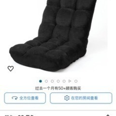 家具 椅子 座椅子