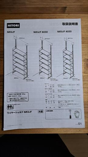 ★ニトリ商品Nポルダ★美品