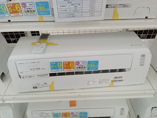 ★ジモティ割あり★ YAMADA エアコン YHA-S22N 2.2kw 23年製 室内機分解洗浄 TC2169