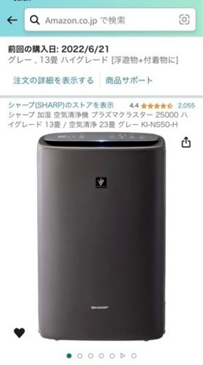 花粉に効く！高濃度プラズマクラスター加湿空気清浄機
