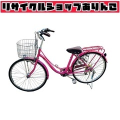 26インチ自転車 ママチャリ K03042