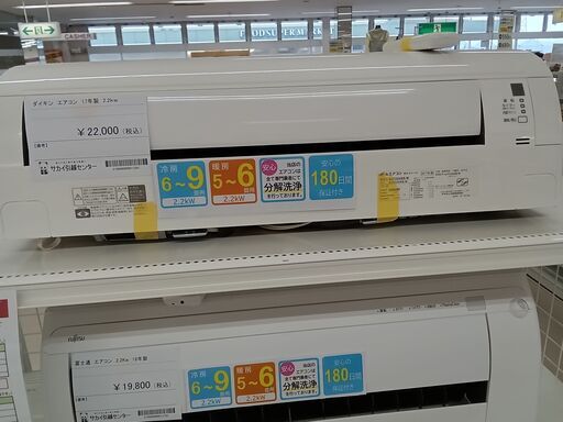 ★ジモティ割あり★ DAIKIN エアコン AJT22UNS 2.2kw 17年製 室内機分解洗浄 TC2171