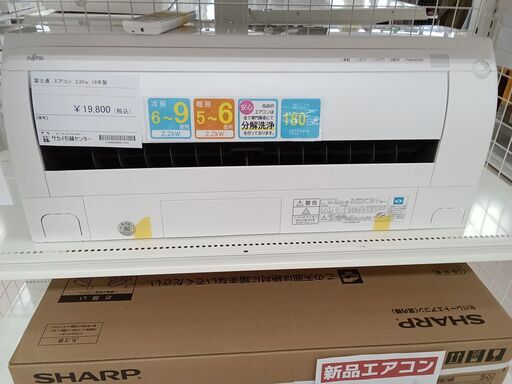 ★ジモティ割あり★ FUJITHU エアコン AS-D22G 2.2kw 18年製 室内機分解洗浄 TC2172