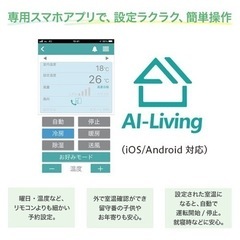 ニトリWi-Fiエアコン(残り4年保証つき)  3/31-4/3に取りにこれる方限定