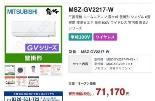 お買い得‼️三菱霧ヶ峰,冷房9帖クラス,標準取付工事込み,保証1年付き　　　[商品番号:185]