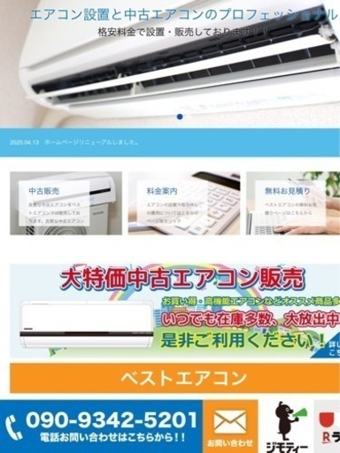 お買い得‼️三菱霧ヶ峰,冷房9帖クラス,標準取付工事込み,保証1年付き　　　[商品番号:185]