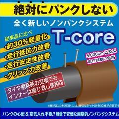 新品: 絶対パンクしない災害対応自転車