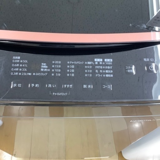 トレファク ラパーク岸和田店】IRISOHYAMA全自動洗濯機入荷しました  