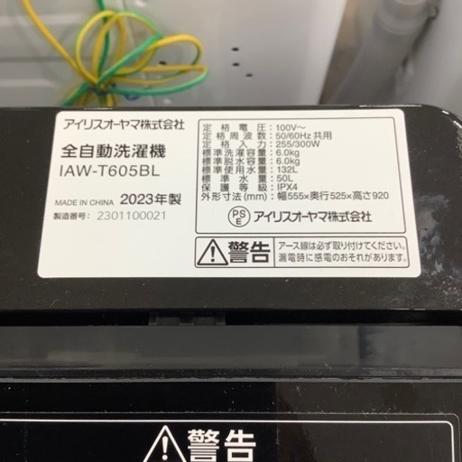 トレファク ラパーク岸和田店】IRISOHYAMA全自動洗濯機入荷しました  
