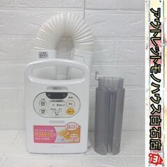 アイリスオーヤマ ふとん乾燥機 2018年製 カラリエ FK-C...