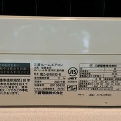2020年製三菱エアコン+室外機MSZ-GV4019S-W 