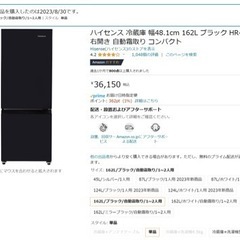 【美品】冷蔵庫コンパクト自動霜取り162L ハイセンス