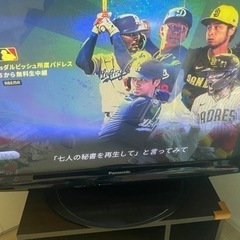 【無料】パナソニック製テレビ(訳あり)