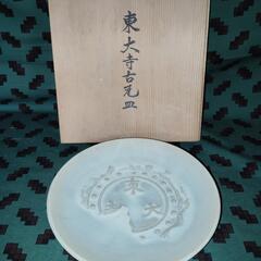 尾西楽斎 赤膚焼 南都七大寺古瓦皿 銘 共箱 赤ハダ