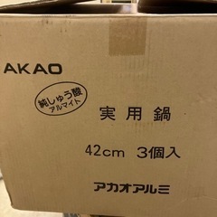 純しゅう酸　実用鍋　42cm 27L