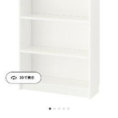 IKEA　本棚