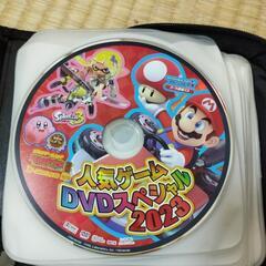 てれびげーむマガジン別冊付録　人気ゲームDVDスペシャル2023