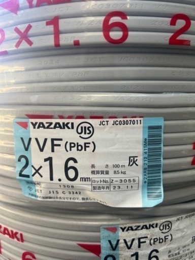 VVF電線