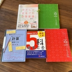 中学生参考書