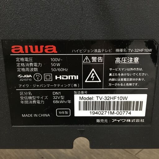 5/26終HR aiwa アイワ 32V型 液晶テレビ TV-32HF10W 2019年製 リモコン付き 動作確認済み 24c菊RH