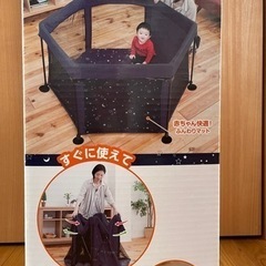 日本育児 洗えてたためる ポータブル ベビーサークル