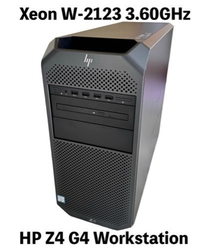 HP Z4 G4 タワー型ワークステーション - クリエイティブ作業に最適