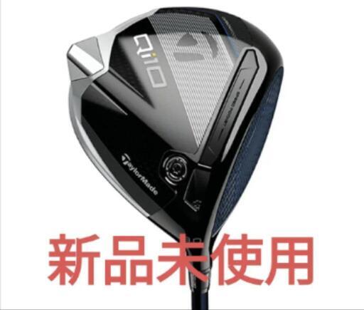 【新品未使用】テーラーメイド ゴルフ Qi10 ドライバー