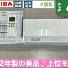 I404 🌈 ジモティー限定価格♪ TOSHIBA 2.2kw ...