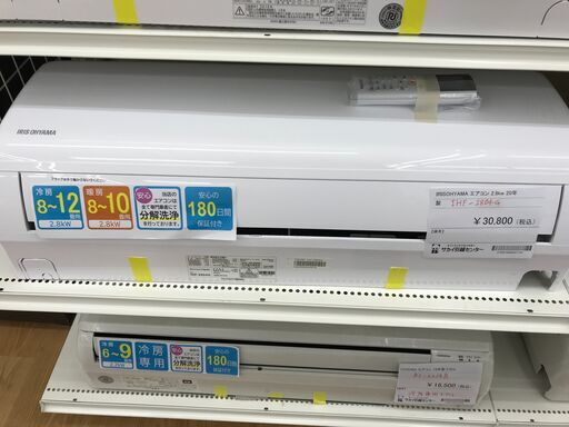 ★ジモティ割あり★ IRISOHYAMA エアコン IHF-2804G 2.8kw 2020 室内機分解洗浄 KJ4686