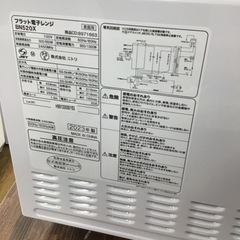 #C-39【ご来店頂ける方限定】NITORIのフラット電子レンジです