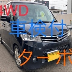 4WD H23 車検付　ルークス　ハイウェスター　ターボ　軽自動車