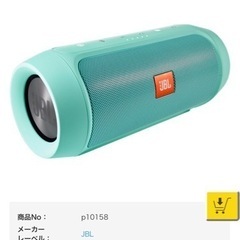 JBL ワイヤレススピーカー　ジャンク品