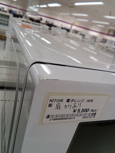 ☆ジモティ割あり☆ NITORI 電子レンジ MM720CUKN3 50Hz専用 20年製 