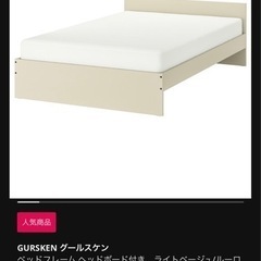 IKEAベッド ダブルベッド