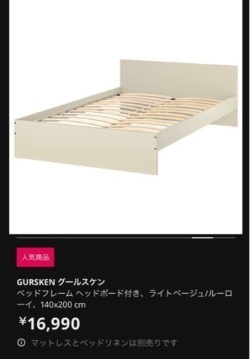 IKEAベッド ダブルベッド