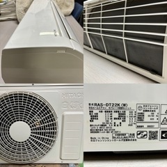 I485 🌈 ジモティー限定価格♪ HITACHI 2.2kw エアコン おもに6畳用 ⭐ 動作確認済 ⭐ クリーニング済