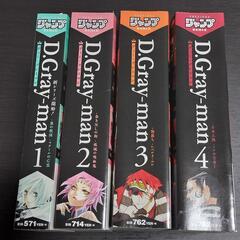 D.Gray-man 集英社ジャンプリミックス 1〜4巻