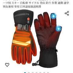 バイク 電熱グローブXL(手袋) 新品