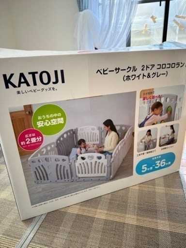 カトージ　コロコロランド　ベビーサークル