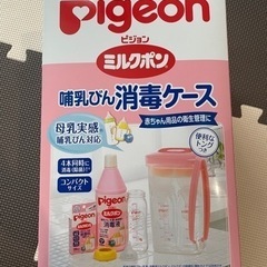 子供用品 マタニティ用品