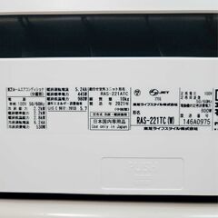 ⭕️東芝2021年製 エアコン 6畳用✅1年保証✅設置工事可✅地域限定無料配送