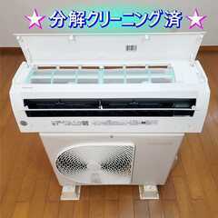 ⭕️東芝2021年製 エアコン 6畳用✅1年保証✅設置工事可✅地域限定無料配送