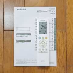 ⭕️東芝2021年製 エアコン 6畳用✅1年保証✅設置工事可✅地域限定無料配送